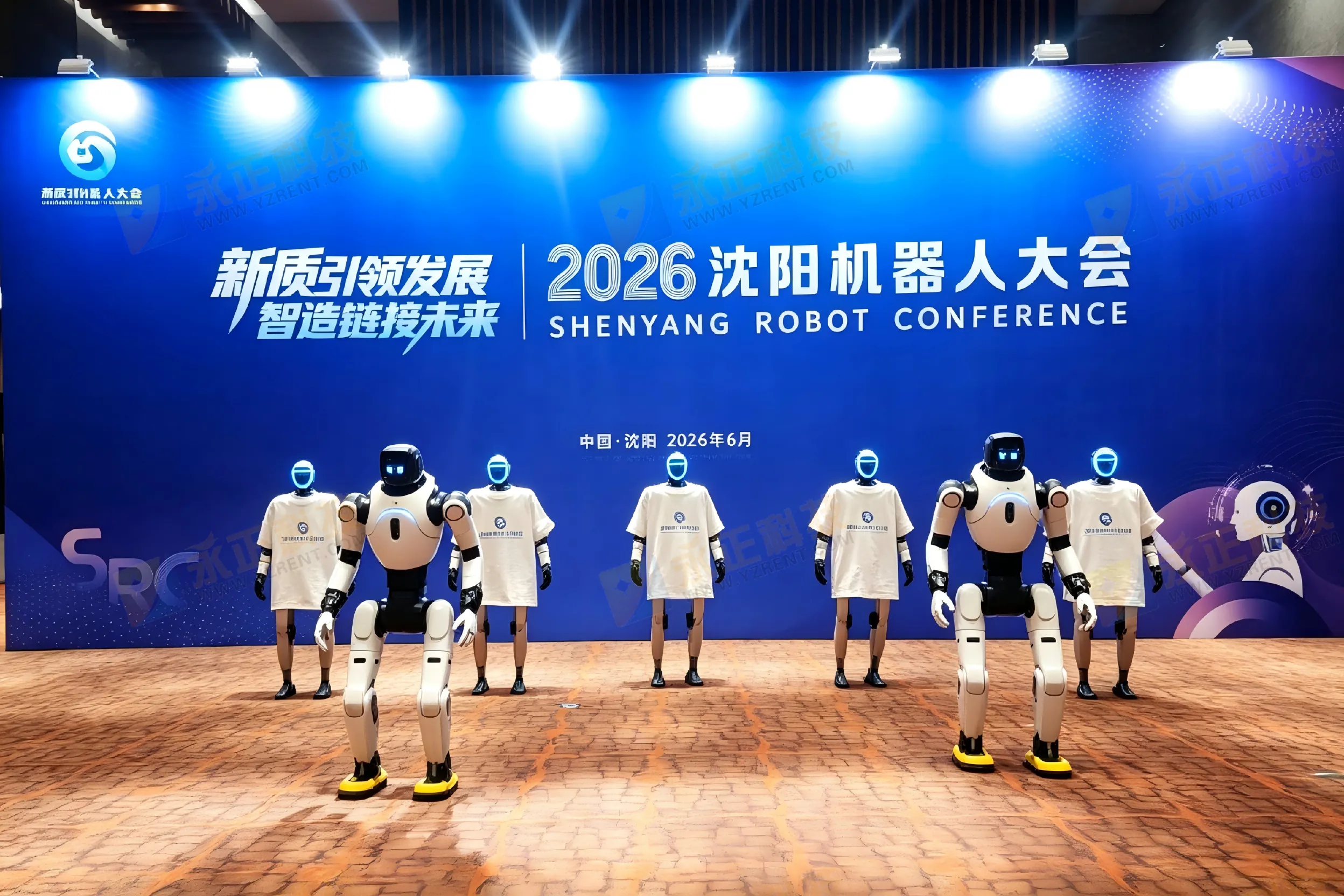 行业大会：2026 沈阳机器人大会